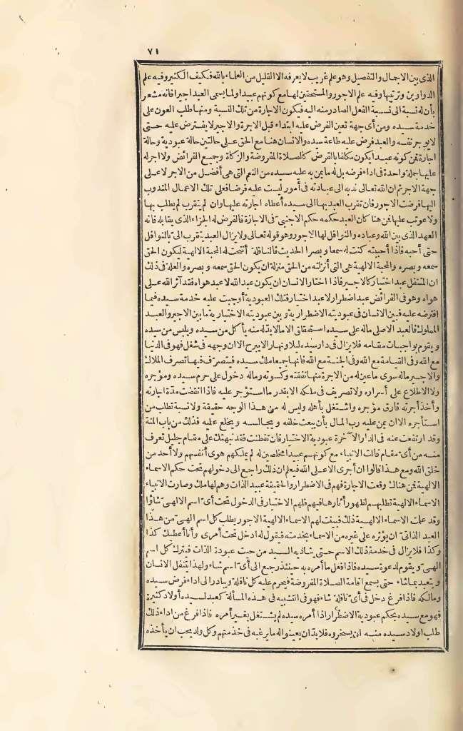 futmak.com - الصفحة 71 - من الجزء الثالث من طبعة بولاق الأولى